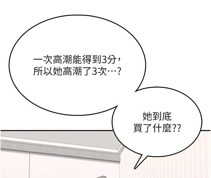 飞机杯女神连线中第31話-被阿飄侵犯上癮了♥