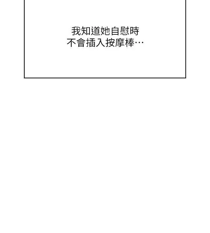 飞机杯女神连线中-第31話-被阿飄侵犯上癮了♥ - 图片 117