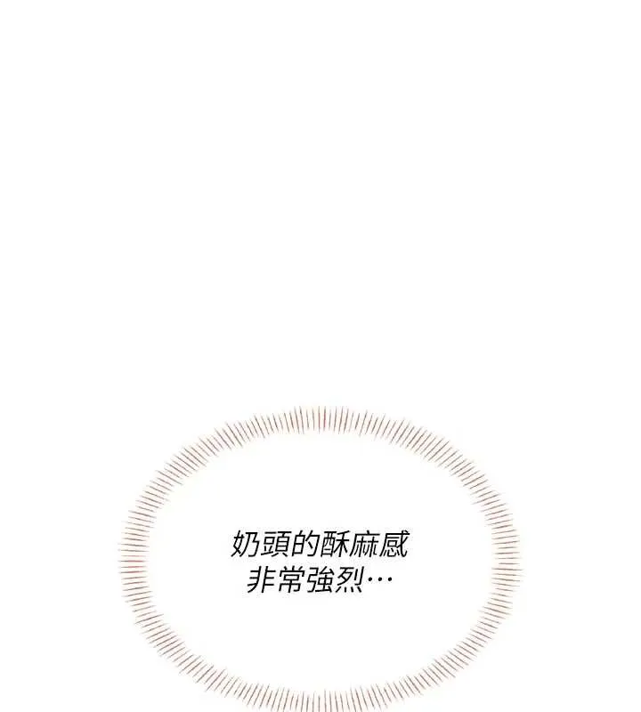 飞机杯女神连线中-第31話-被阿飄侵犯上癮了♥ - 图片 125