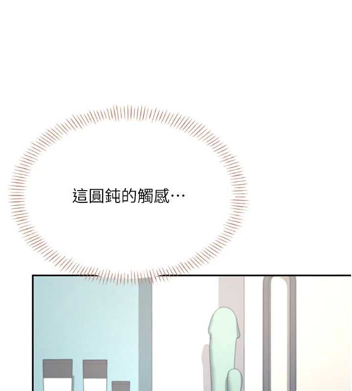 飞机杯女神连线中第31話-被阿飄侵犯上癮了♥