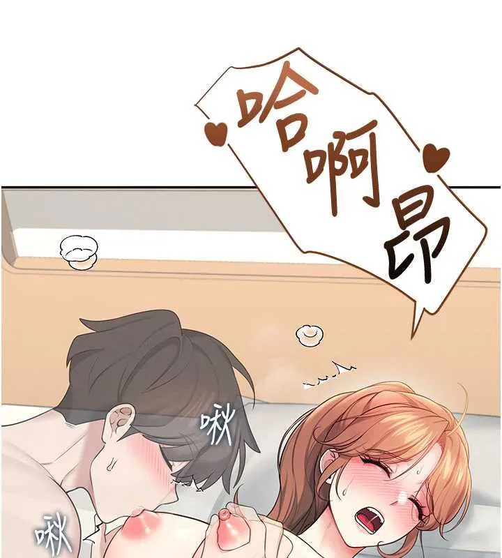 飞机杯女神连线中-第31話-被阿飄侵犯上癮了♥ - 图片 149