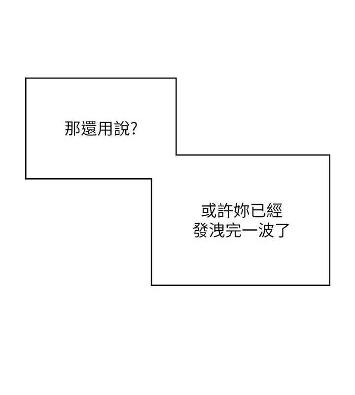 飛機盃女神連線中第31話-被阿飄侵犯上癮了&hearts;