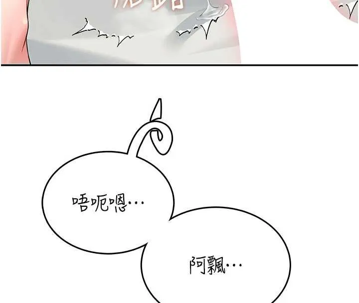 飛機盃女神連線中第31話-被阿飄侵犯上癮了&hearts;