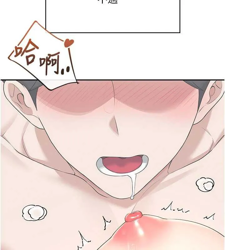 飞机杯女神连线中-第31話-被阿飄侵犯上癮了♥ - 图片 157