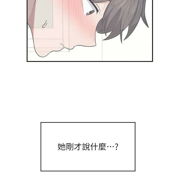 飞机杯女神连线中-第31話-被阿飄侵犯上癮了♥ - 图片 166