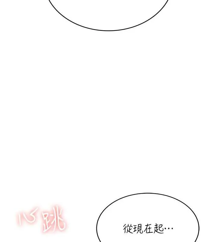 飞机杯女神连线中-第31話-被阿飄侵犯上癮了♥ - 图片 175