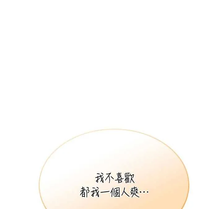 飞机杯女神连线中-第31話-被阿飄侵犯上癮了♥ - 图片 171