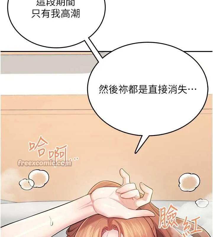 飛機盃女神連線中第31話-被阿飄侵犯上癮了&hearts;