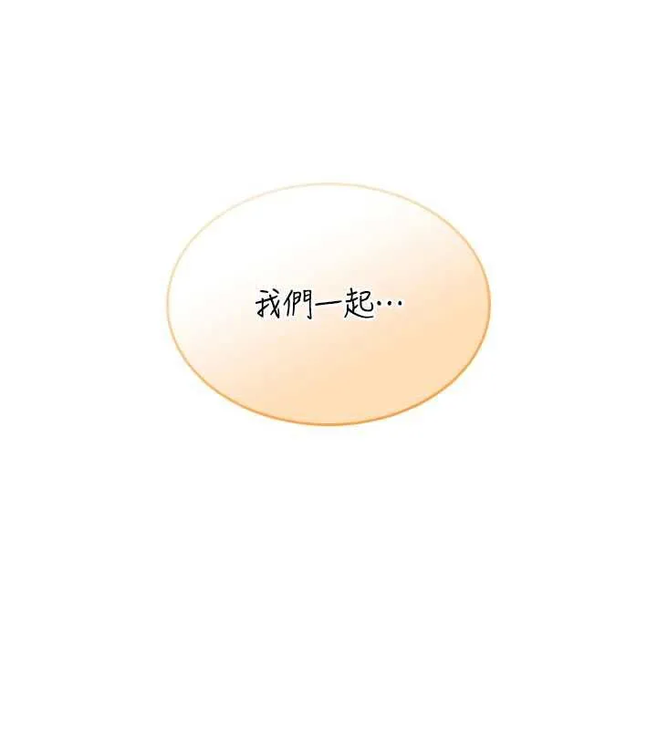飞机杯女神连线中-第31話-被阿飄侵犯上癮了♥ - 图片 177