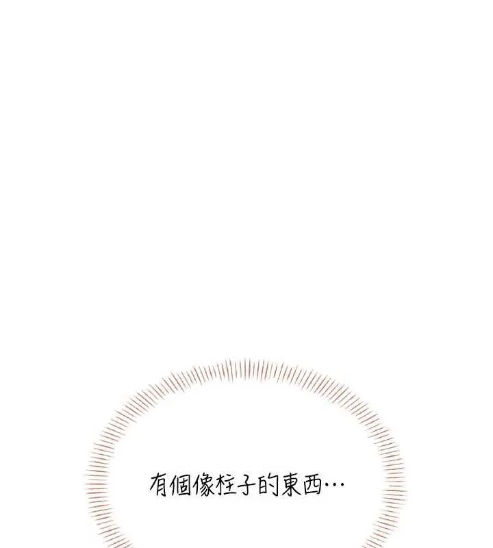 飞机杯女神连线中-第31話-被阿飄侵犯上癮了♥ - 图片 185