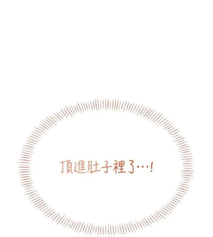 飞机杯女神连线中-第31話-被阿飄侵犯上癮了♥ - 图片 189
