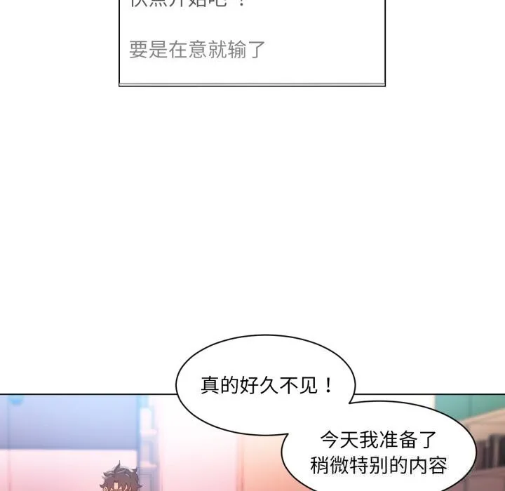 她的直播間第30話
