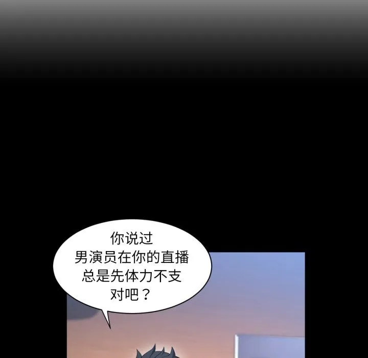 她的直播间-第30話 - 图片 19