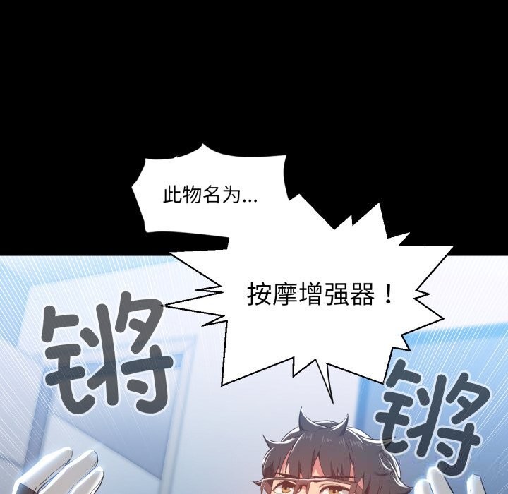 她的直播间第30話