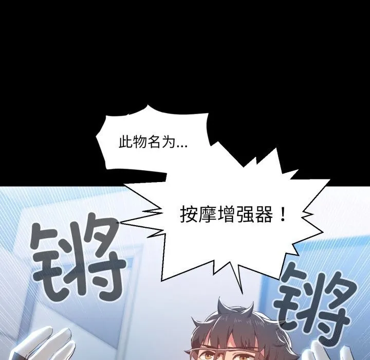 她的直播间-第30話 - 图片 24