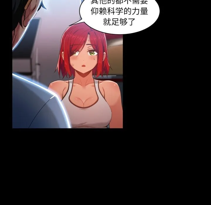 她的直播间-第30話 - 图片 23