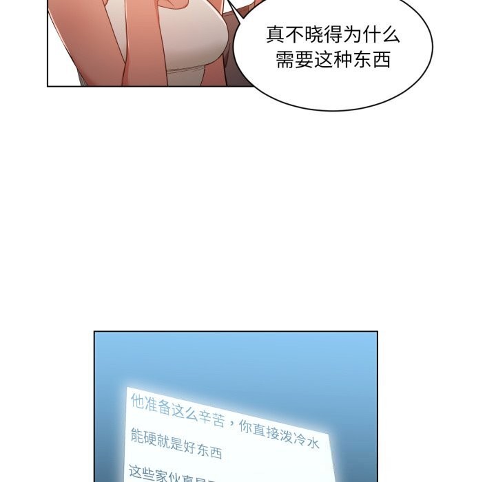 她的直播間第30話