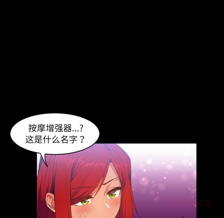 她的直播間第30話