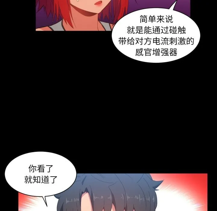她的直播間第30話