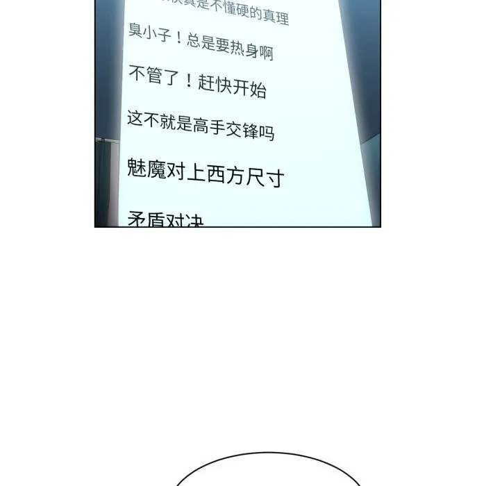 她的直播间-第30話 - 图片 32
