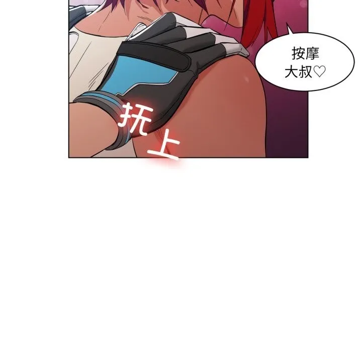 她的直播间-第30話 - 图片 35