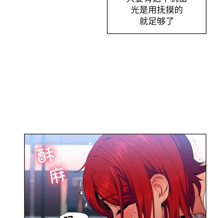 她的直播间第30話