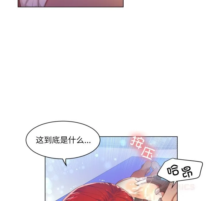 她的直播间-第30話 - 图片 50