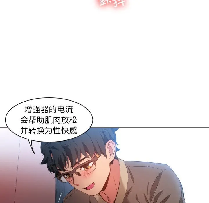 她的直播间-第30話 - 图片 55
