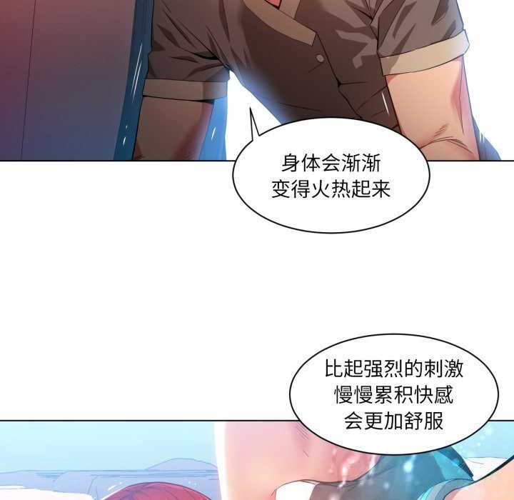 她的直播間第30話