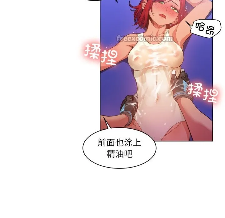 她的直播間第30話