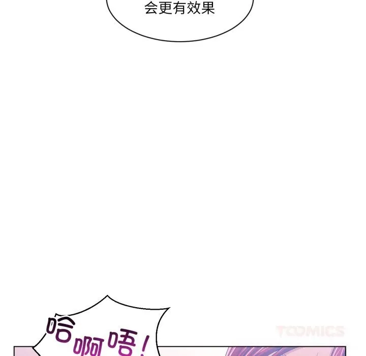 她的直播間第30話