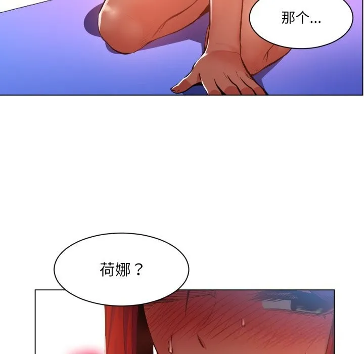 她的直播間第30話