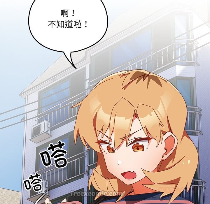 與眾不同的兄妹第15話