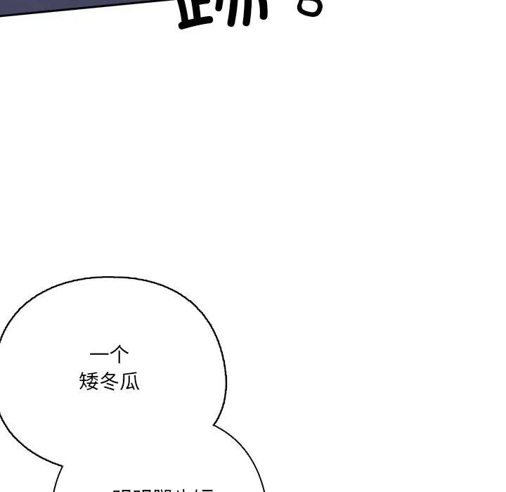與眾不同的兄妹第15話