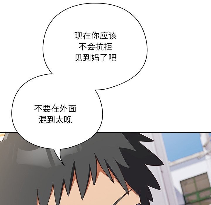 與眾不同的兄妹第15話