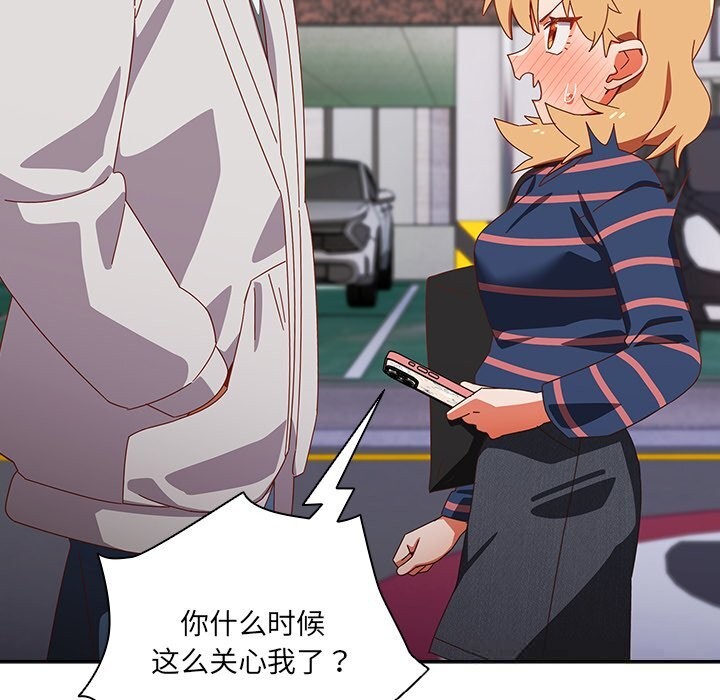 与众不同的兄妹第15話