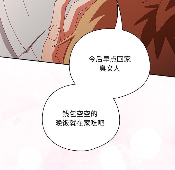 与众不同的兄妹第15話