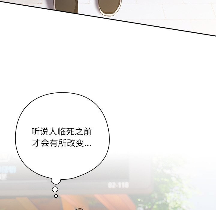 与众不同的兄妹第15話