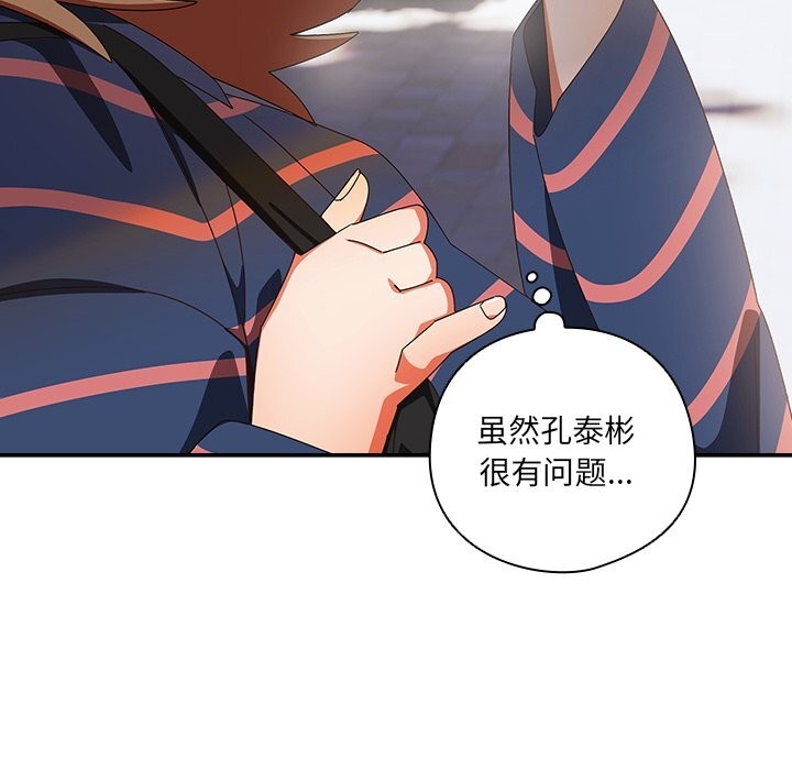 与众不同的兄妹第15話