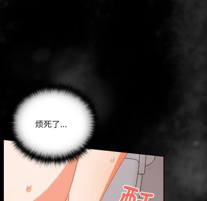 與眾不同的兄妹第15話