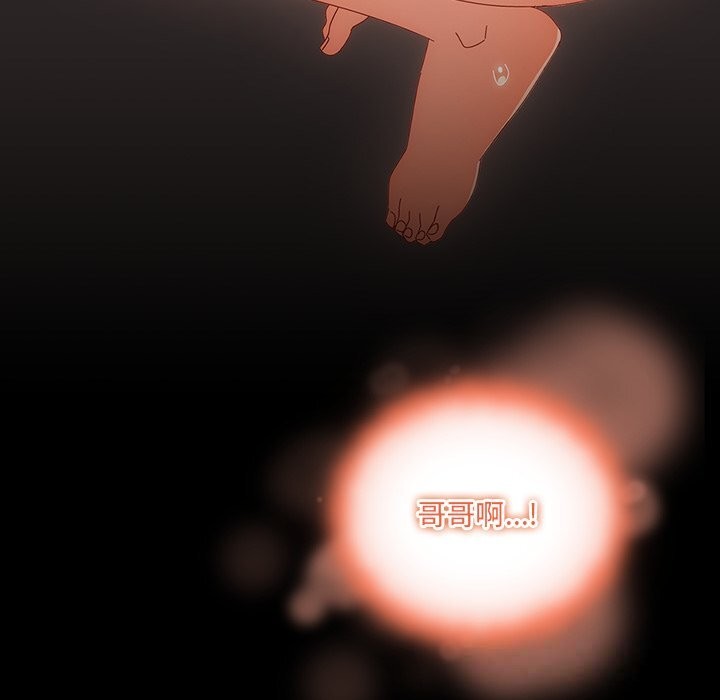 与众不同的兄妹第15話