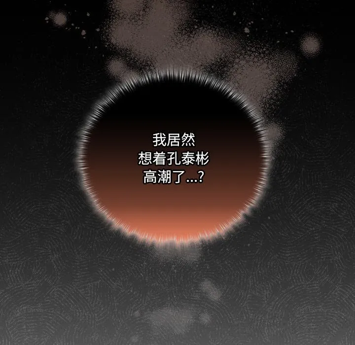与众不同的兄妹-第15話 - 图片 96