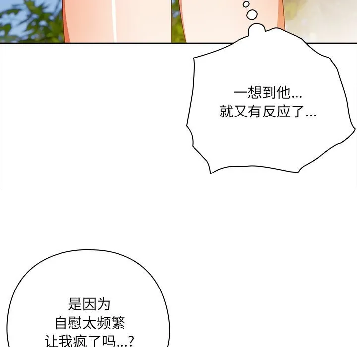 與眾不同的兄妹第15話