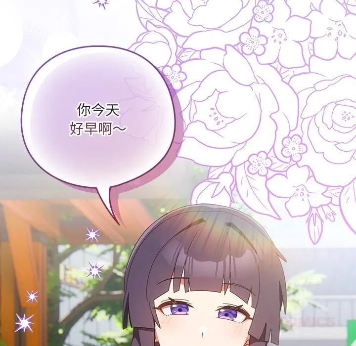 與眾不同的兄妹第15話