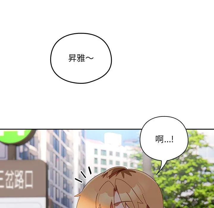 与众不同的兄妹-第15話 - 图片 105