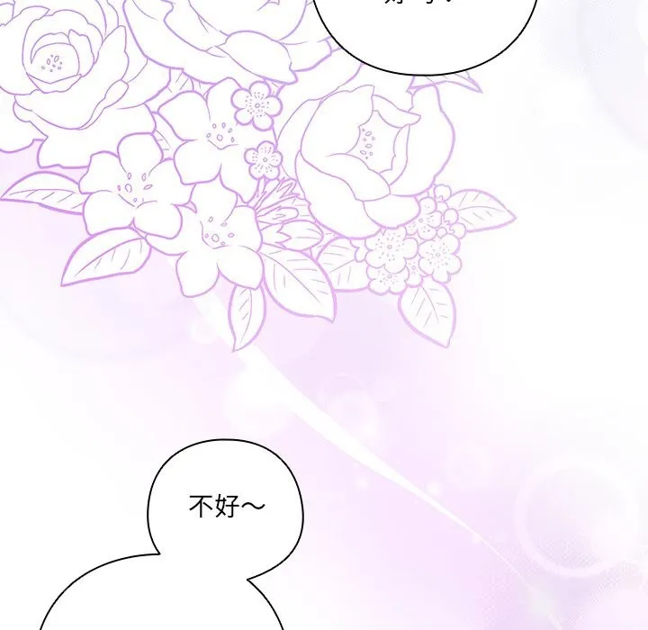 與眾不同的兄妹第15話