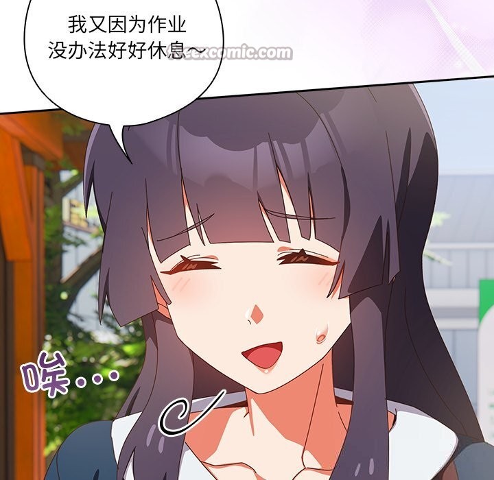 与众不同的兄妹第15話