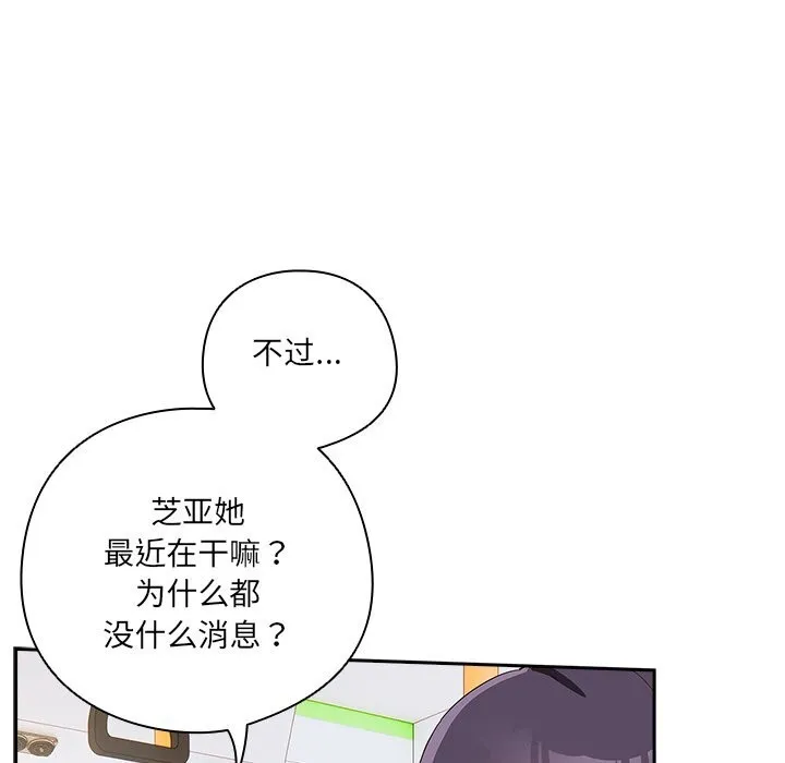 與眾不同的兄妹第15話