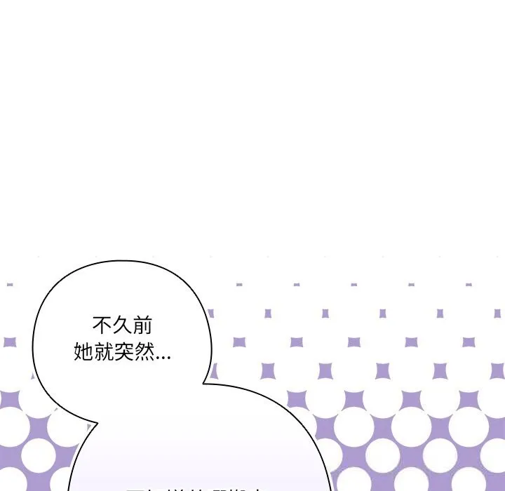 与众不同的兄妹-第15話 - 图片 125