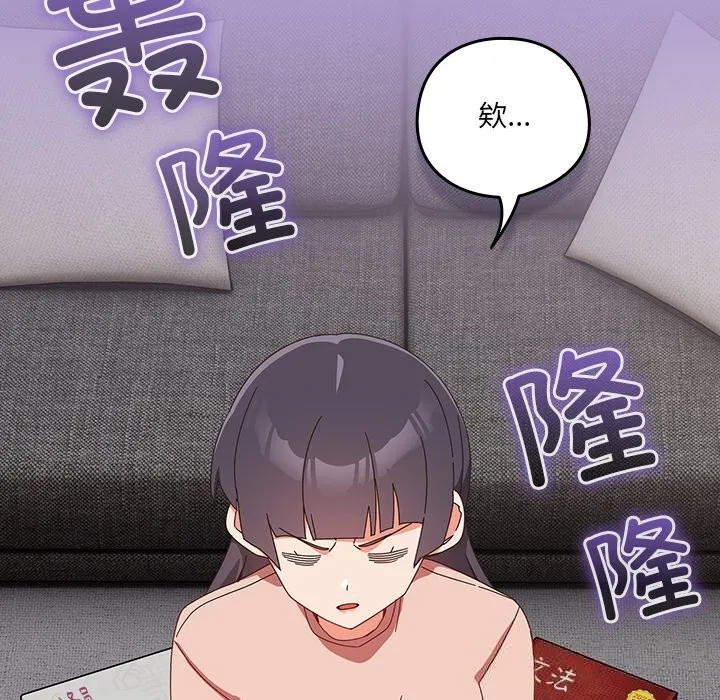 與眾不同的兄妹第15話